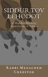 Siddur Tov Lehodot